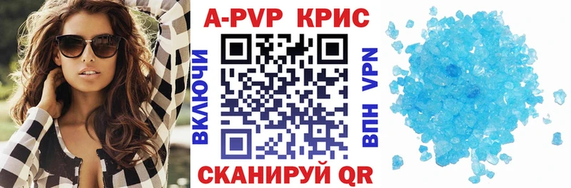 APVP Crystall Купить закладки Зерноград
