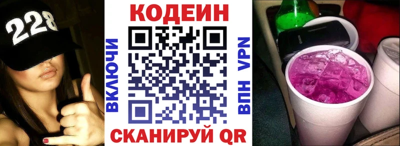 Купить  Зерноград  Кодеин Purple Drank 