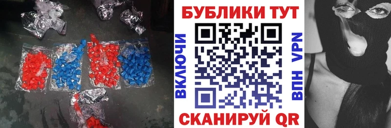 Купить где Зерноград ЭКСТАЗИ MDMA