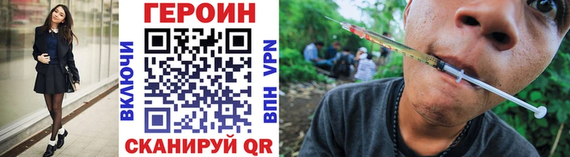 Купить закладки  Зерноград  Героин хмурый 