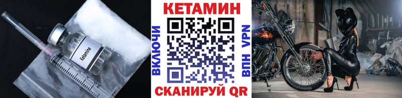Кетамин ketamine Купить закладки Зерноград