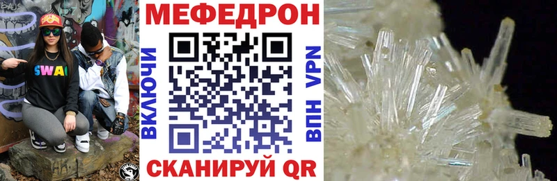Меф мяу мяу кристаллы Зерноград