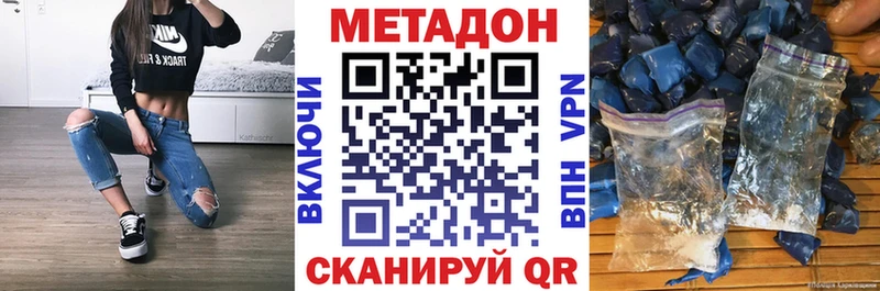 Купить  Зерноград  Метадон кристалл 